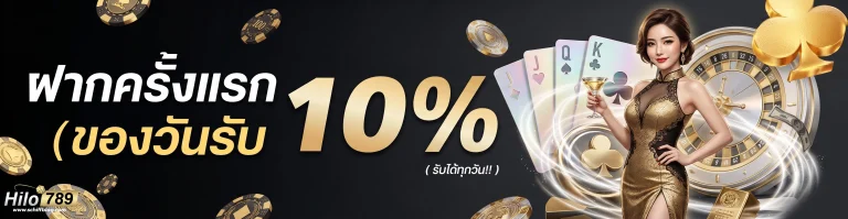 สล็อต ไฮโล789