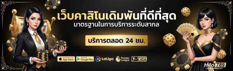 ไฮโล789