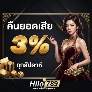 ไฮโล789 วอเลท